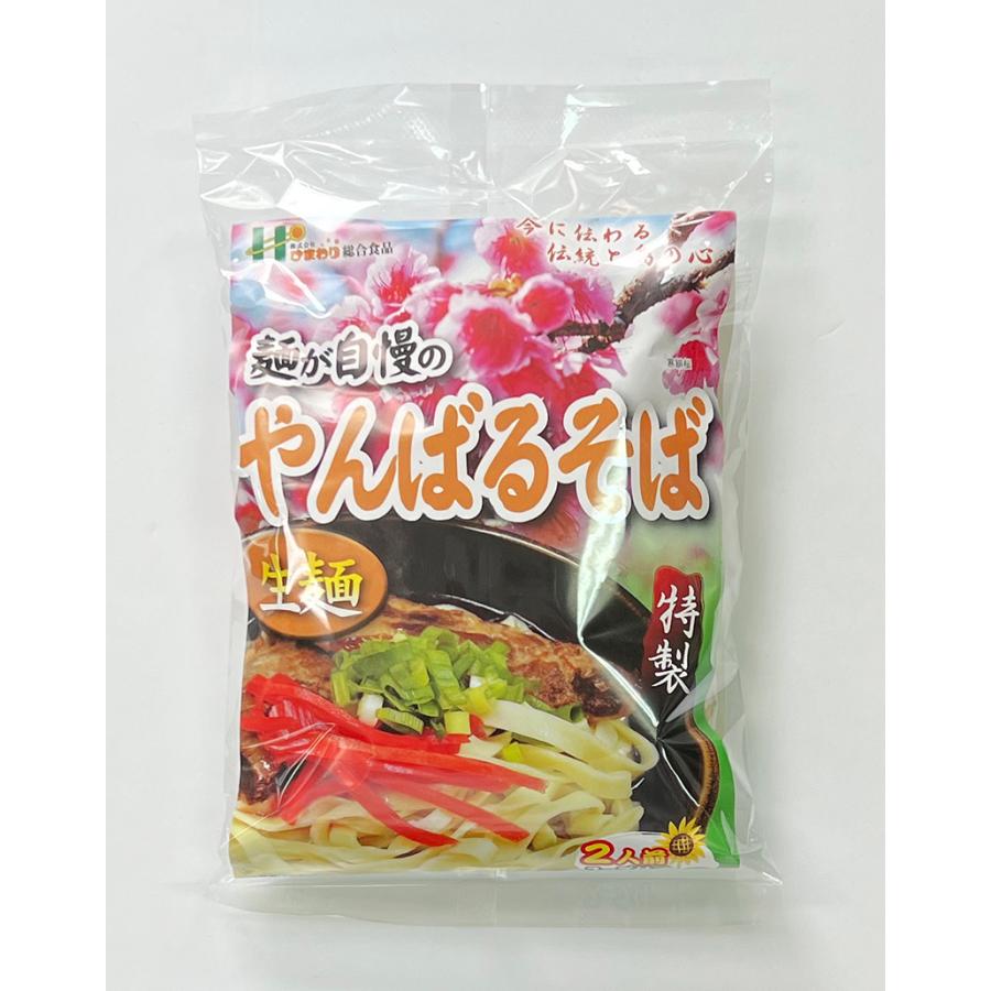 【選べるそば】麺が自慢の沖縄そば 2人前 送料無料 沖縄お土産 土産 グルメ プレゼント ギフト 贈り物｜senkaokinawa｜09