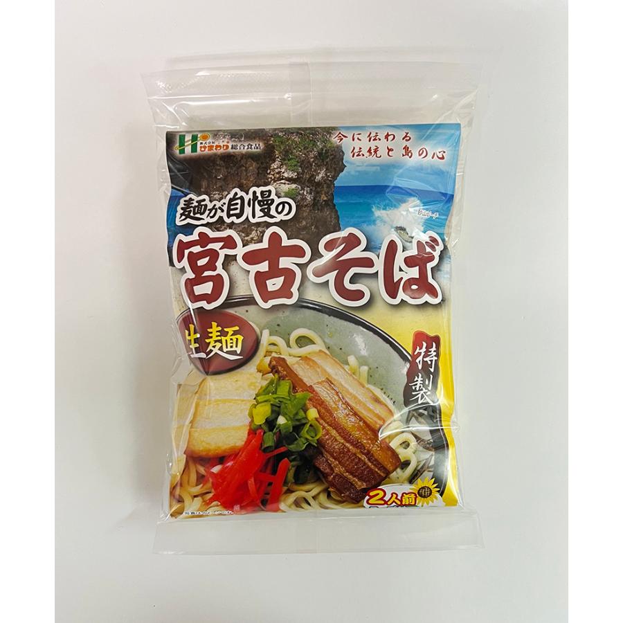 【選べるそば】麺が自慢の沖縄そば 2人前 送料無料 沖縄お土産 土産 グルメ プレゼント ギフト 贈り物｜senkaokinawa｜03