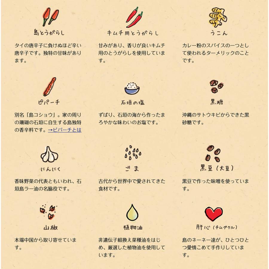 5 Off 石垣島ラー油 100ｇ沖縄お土産 沖縄 お土産 土産 グルメ 沖縄土産 石垣 ラー油 石垣の塩 黒糖 プレゼント ギフト お取り寄せ 贈り物 Babylonrooftop Com Au