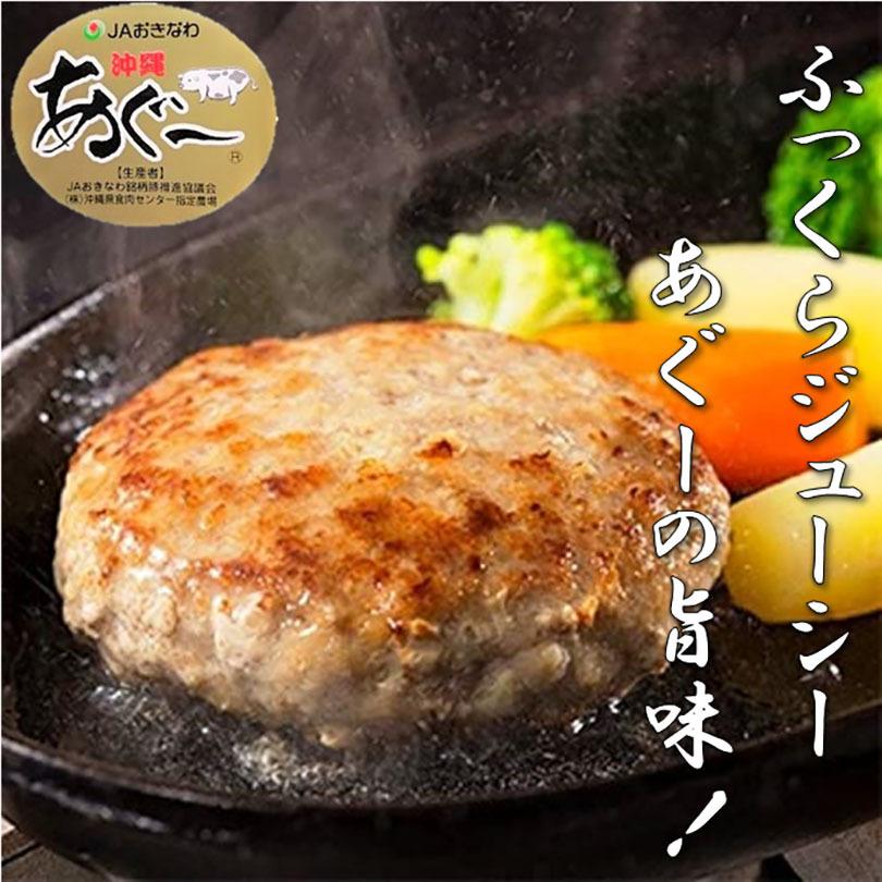 お歳暮 石垣牛 あぐー豚 ハンバーグ セット 1kg 【贈答用化粧箱入り】 送料無料 沖縄県産和牛 あぐー アグー アグー豚 沖縄 グルメ お取り寄せ｜senkaokinawa｜11