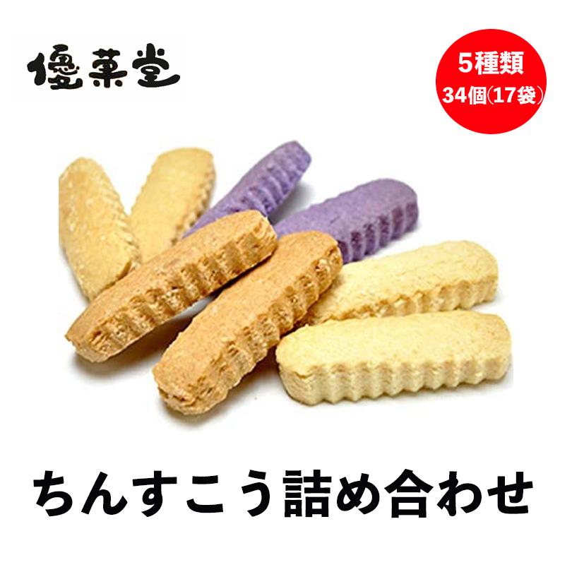 100%本物保証! 涙そーそー10個×1袋高 こう さんちんすこう新パッケージ2個入×7袋お試しセット<br>訳アリではありません 送料無料 コロナ 応援 在庫処分 訳あり わけあり 食品 食品ロス 沖縄 お土産 フードロス お試しセット 国産小麦 涙そーそー10個×1袋高(こう)さんちんすこう新パッケージ2個入×7袋お試しセット訳アリではありません 送料無料 コロナ 応援 在庫処分 訳あり わけあり 食品 食品ロス 沖縄 お土産 フードロス お試しセット 国産小麦