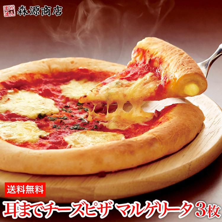 耳までチーズピザ マルゲリータ 245g 3枚 ピッツァ トースター 手作り 冷凍便 ギフト Alla 0set3 泉果通販ヤフー店 通販 Yahoo ショッピング