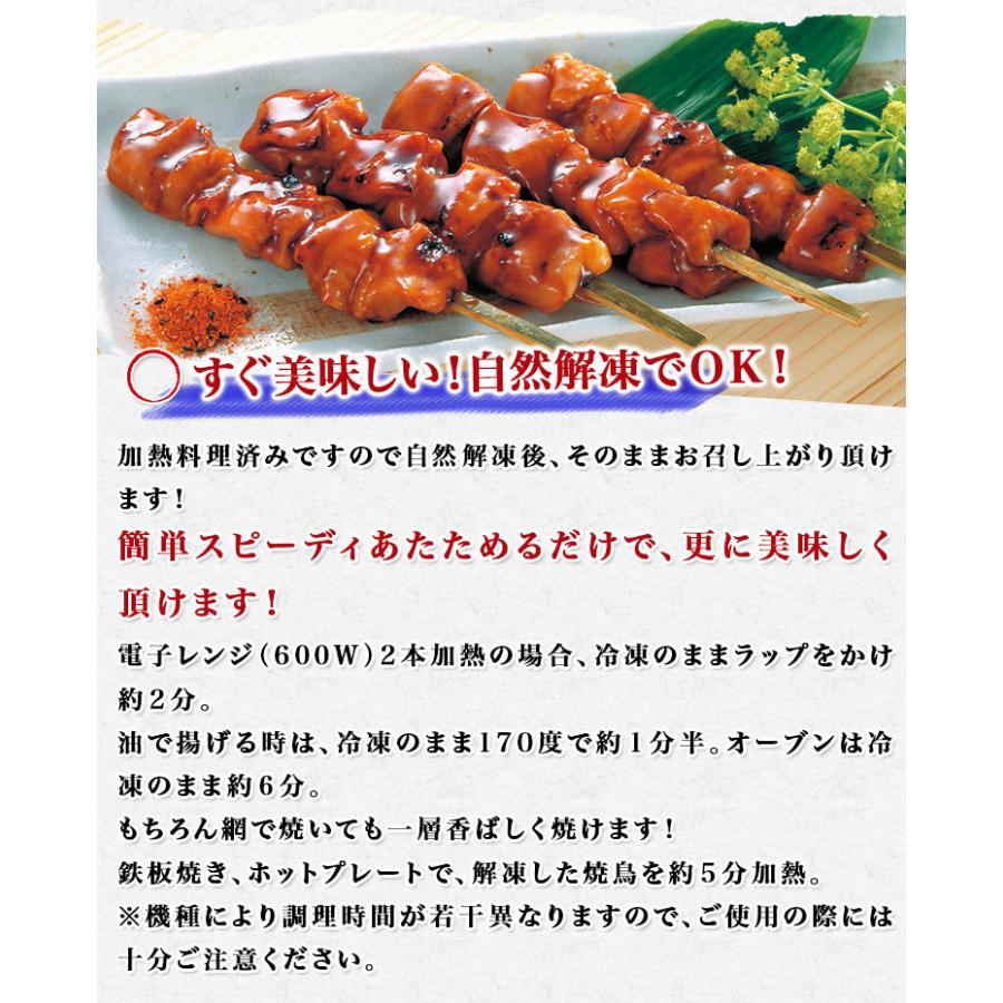 炭火焼鳥 もも 10本×3パック 30本 1.2kg タレ付き 業務用 鶏もも肉 やきとり セット 日本食研 つまみ 送料無料 冷凍便 お取り寄せグルメ 食品 備蓄｜senkatsuhan｜03