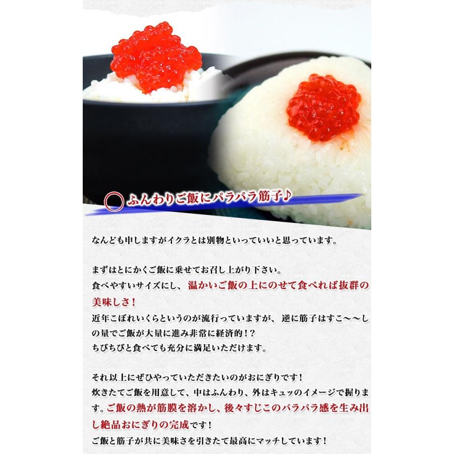 筋子醤油漬け 500g すじこ 冷凍 ます筋子 スジコ 鱒 マス Igran 011 泉果通販ヤフー店 通販 Yahoo ショッピング