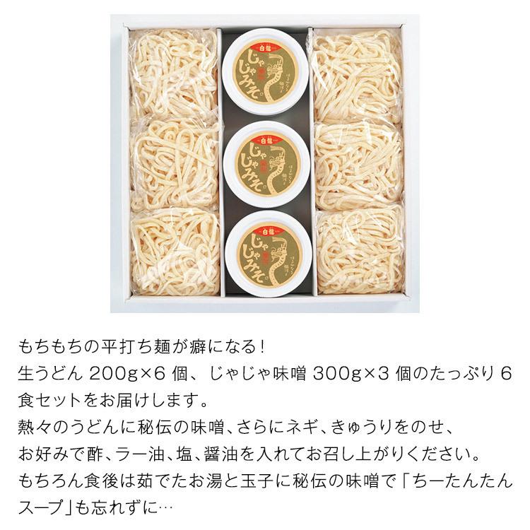 じゃじゃ麺 盛岡 6食セット 白龍 ぱいろん パイロン 岩手県 ご当地 ちいたんたん ちーたんたん チータンタン 産直 産地直送 冷蔵便 同梱不可 指定日不可 Iwateks 058 泉果通販ヤフー店 通販 Yahoo ショッピング