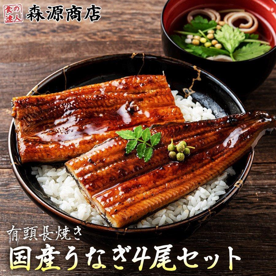 人気商品の ふっくら肉厚 大サイズ 有頭 うなぎ蒲焼き 国産 うなぎ お取り寄せ ギフト 冷凍便 タレ かば焼き ウナギ 4本 山椒 たれ8袋付き 大サイズ 約160g 4尾 有頭 国産 鰻 蒲焼 魚介類 海産物 Postetelecom Gouv Cg