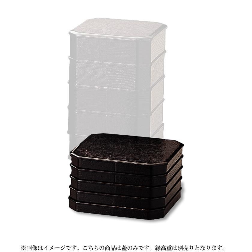 渕高重 五段 茶道具 柿合 花鳥 渕高重 五段 茶道具 柿合 花鳥