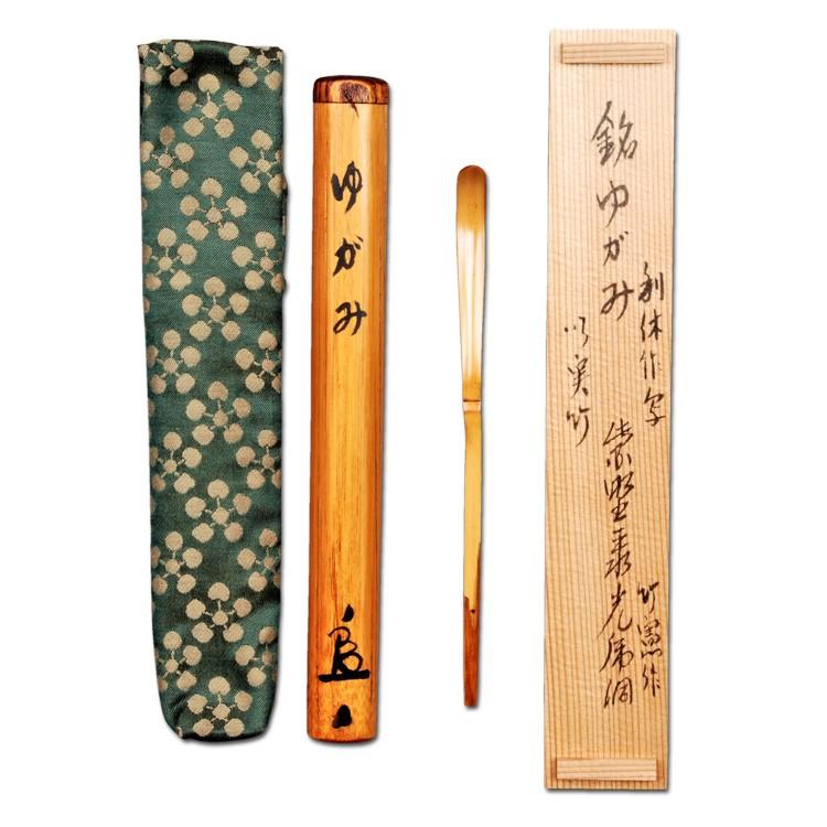 茶道具 茶道 抹茶 送料無料 利休忌 ゆがみ茶杓 利休好写 大徳寺 聚光院 小野澤虎洞師書付 竹憲 ギフト 通販 千紀園 1038 お茶 茶道具 抹茶スイーツ千紀園 通販 Yahoo ショッピング