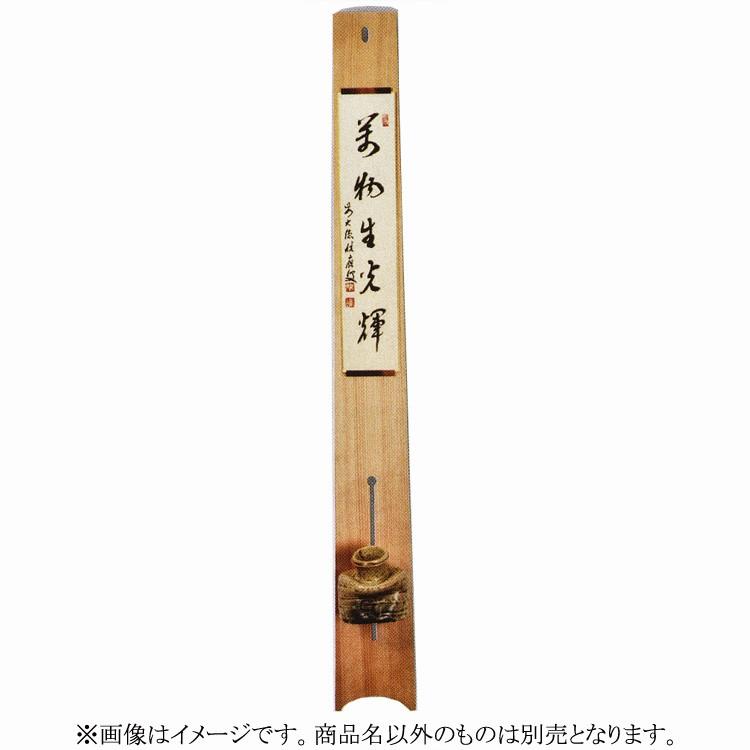 茶道具 垂撥（垂発・スイハツ・スイバチ） 新スイハツ 杉生地（金具付）　※商品名以外は別売りです。｜senkien