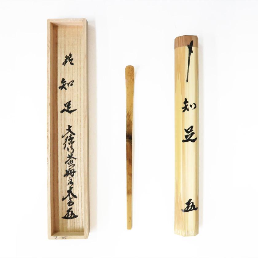 かげろう 銘 大徳寺 戸上 明道 宗春下削 茶杓 書付箱d72 かげろう 銘 大徳寺 戸上 明道 宗春下削 茶杓 書付箱d72