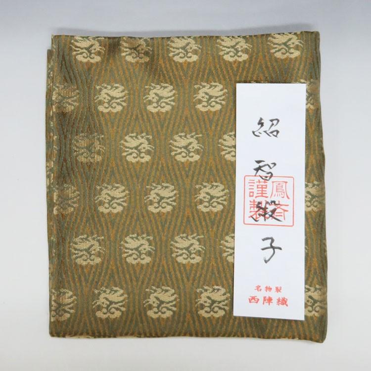 茶道具 帛紗 藪内帛紗紹智緞子 （ やぶのうち ふくさ しょうちどんす