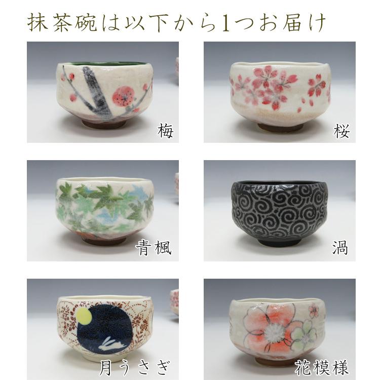 茶道具 抹茶 お中元 ギフト お試し 初心者さんでも安心 本格抹茶6点