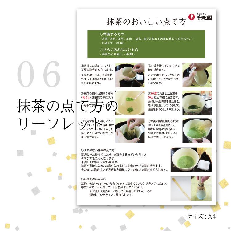 初心者さんでも安心 本格抹茶6点セット 選べる抹茶碗となつめ 茶道具