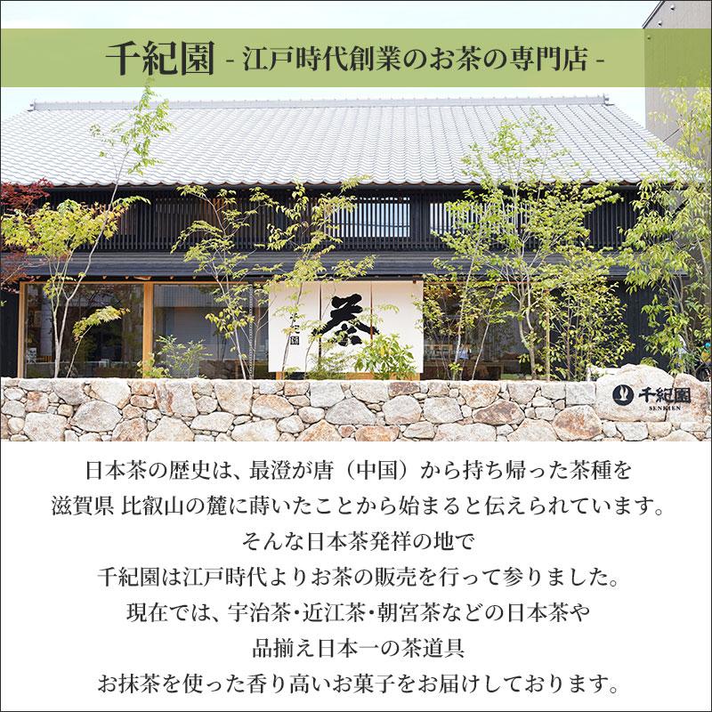 千年の香り 千紀園 父の日 お菓子 ギフト 抹茶スイーツ 2026 京都 宇治