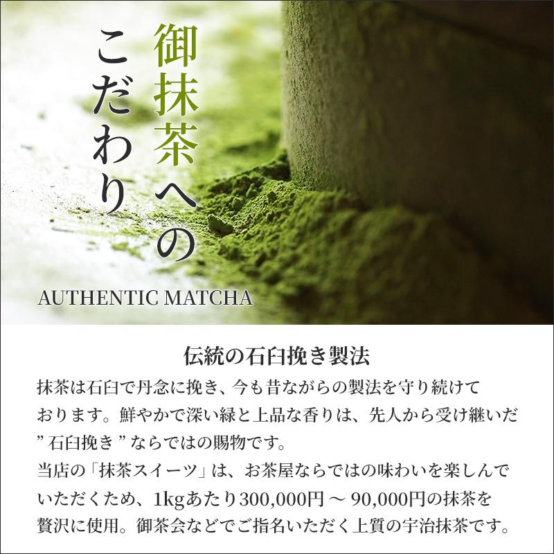 千年の香り 千紀園 父の日 お菓子 ギフト 抹茶スイーツ 2026 京都 宇治