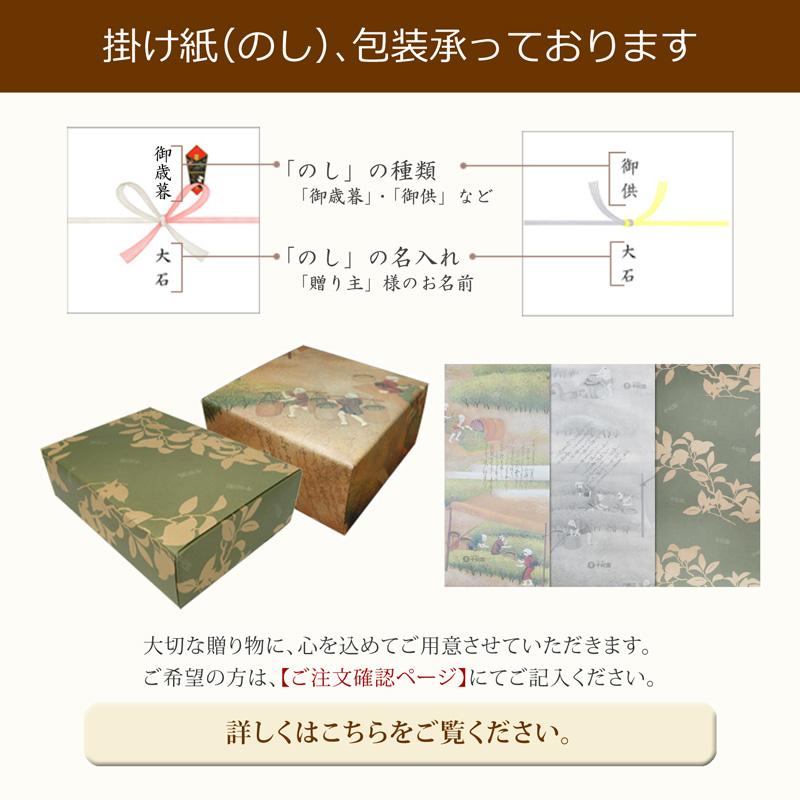 千年の香り 千紀園 父の日 お菓子 ギフト 抹茶スイーツ 2026 京都 宇治