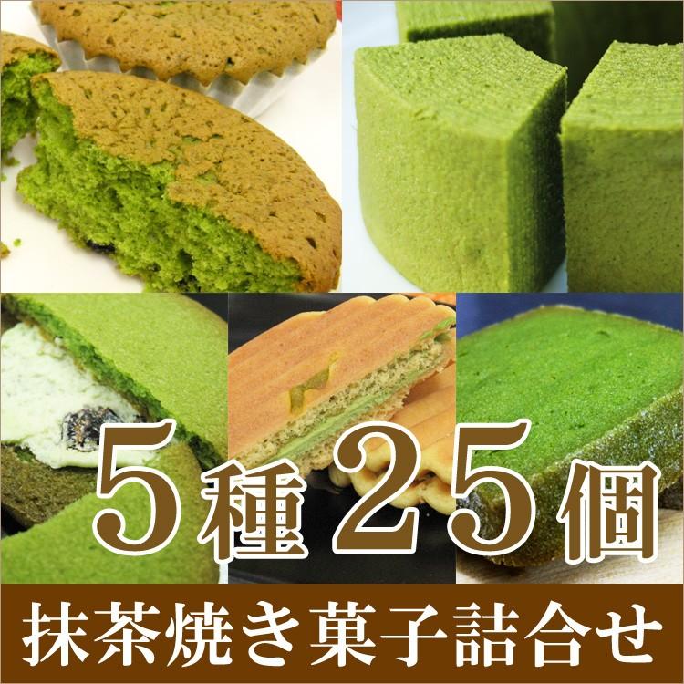 お歳暮 御歳暮 歳暮 お菓子 22 プレゼント ギフト クリスマス お年賀 抹茶スイーツ お取り寄せ スイーツ 老舗茶舗 京都 宇治 抹茶 焼き菓子 5種25個 詰合せ お茶 茶道具 抹茶スイーツ千紀園 通販 Yahoo ショッピング