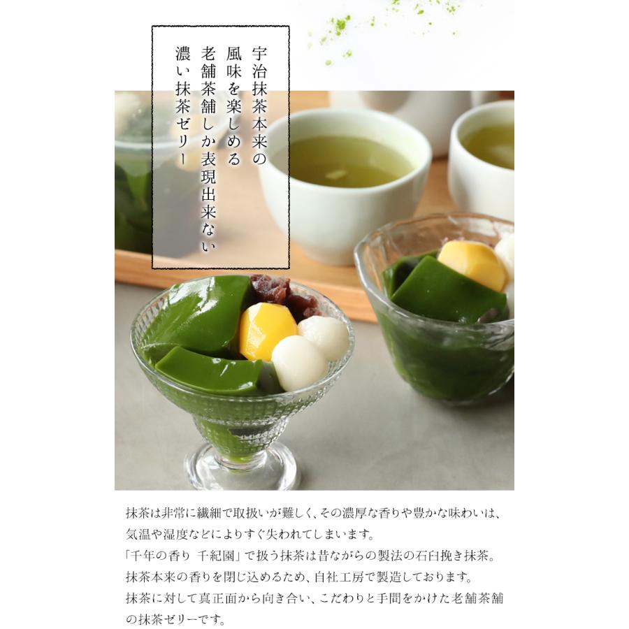 父の日 お中元 御中元ギフト プレゼント 抹茶スイーツ ギフト 食べ物 お取り寄せ 2024 送料込 老舗 京都 ひやひやスイーツセット 2種6個｜senkien｜04