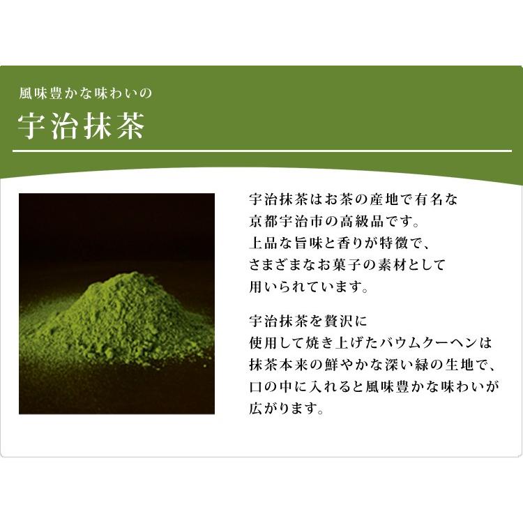 PayPayポイント5%(条件付き) お歳暮 2025 ギフト 抹茶スイーツ 全国送料無料 個包装 お取り寄せ 京都 宇治抹茶 焼き菓子 7種50個 詰合せ yahooショッピング_11