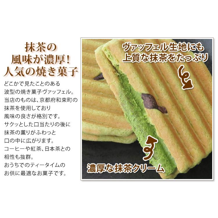 PayPayポイント5%(条件付き) お歳暮 2025 ギフト 抹茶スイーツ 全国送料無料 個包装 お取り寄せ 京都 宇治抹茶 焼き菓子 7種50個 詰合せ yahooショッピング_16