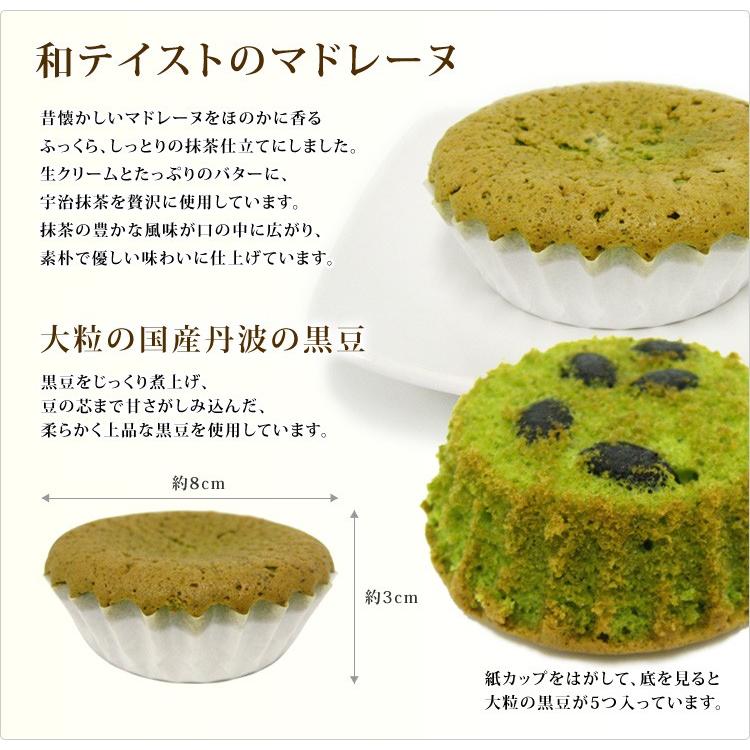 父の日 プレゼント 抹茶スイーツ ギフト 食べ物 お取り寄せ 2024 老舗 京都 宇治 抹茶 焼き菓子 7種12個 詰合せ｜senkien｜05