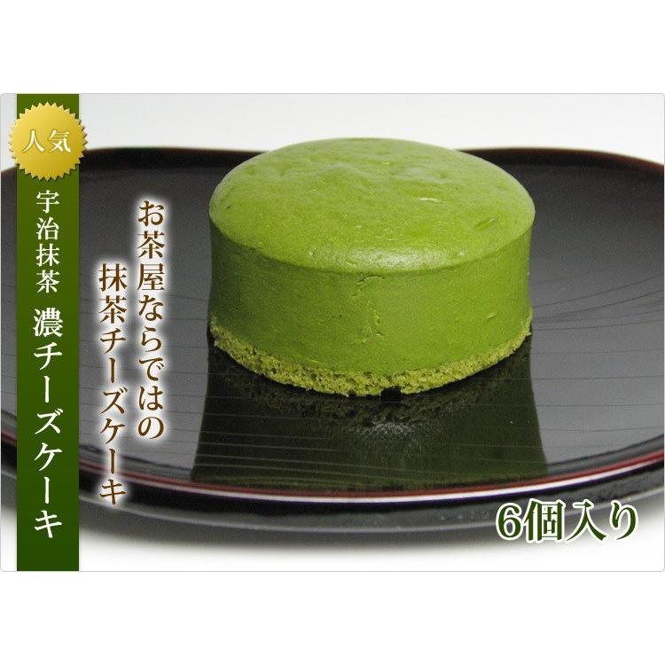 ホワイトデー ギフト スイーツ 抹茶チーズケーキ 抹茶 濃チーズケーキ 抹茶まる 6個入 マツコ マツコの知らない世界 抹茶スイーツ 千紀園 お茶 茶道具 抹茶スイーツ千紀園 通販 Yahoo ショッピング