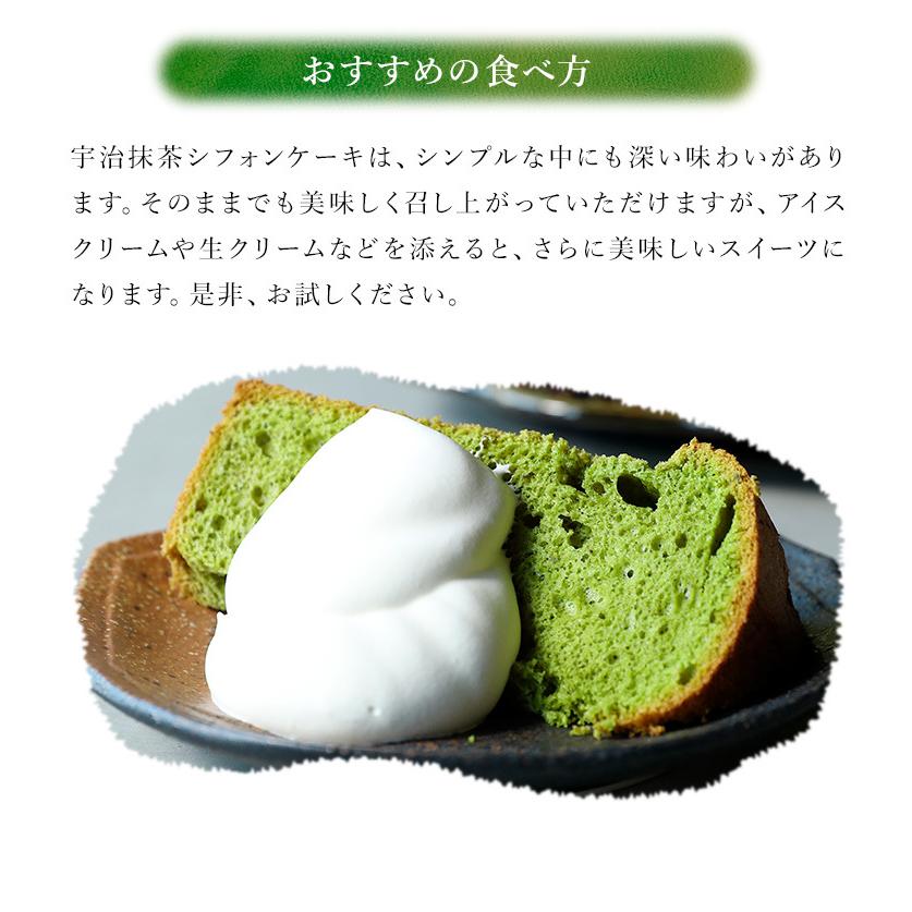 母の日 21 プレゼント 母の日ギフト スイーツ ギフト スイーツ 洋菓子 ケーキ シフォンケーキ 送料込み 老舗茶舗の抹茶シフォンケーキ 千紀園 お茶 茶道具 抹茶スイーツ千紀園 通販 Yahoo ショッピング