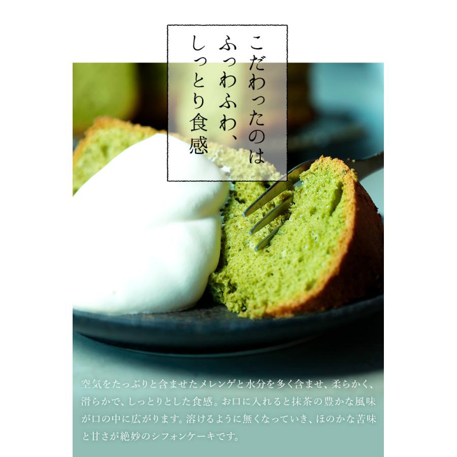 母の日 21 プレゼント 母の日ギフト スイーツ ギフト スイーツ 洋菓子 ケーキ シフォンケーキ 送料込み 老舗茶舗の抹茶シフォンケーキ 千紀園 お茶 茶道具 抹茶スイーツ千紀園 通販 Yahoo ショッピング