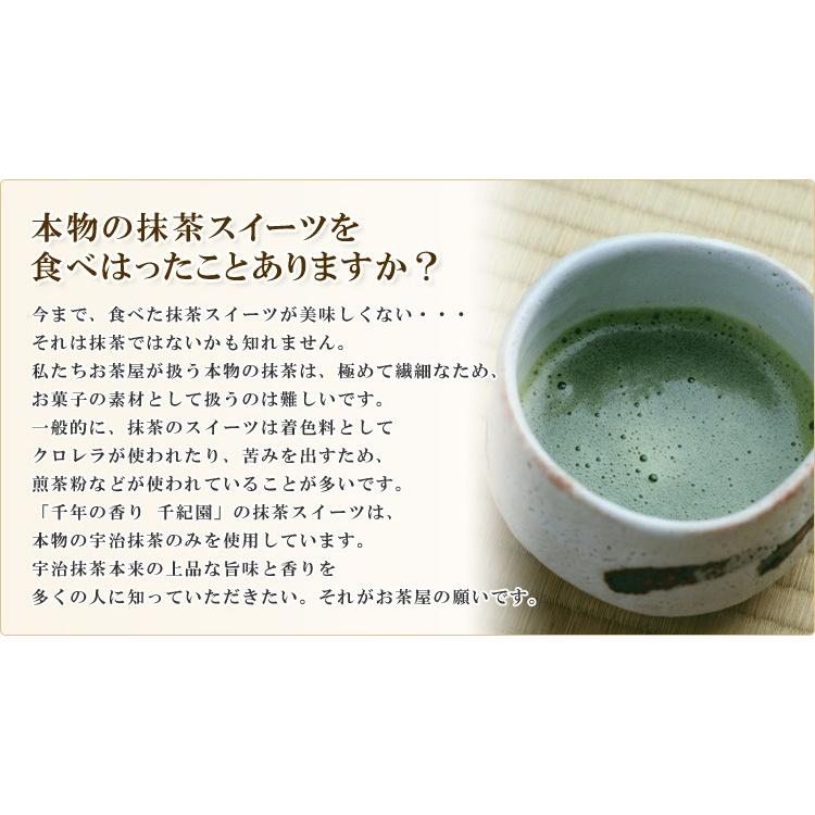 父の日 プレゼント 抹茶スイーツ ギフト 食べ物 お取り寄せ 2024 老舗 京都 宇治 抹茶 クッキー 単品｜senkien｜03