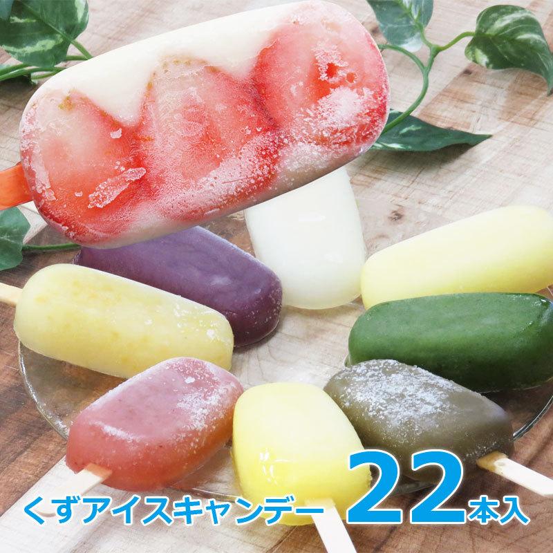 母の日 アイス ギフト 抹茶スイーツ 2026 フルーツ 個包装 老舗 くずアイスキャンデー 22本 選べる ギフトボックス yahooショッピング