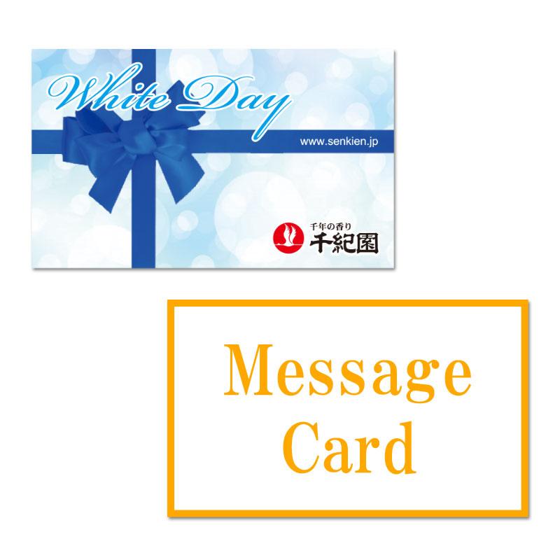 メッセージカード ホワイトデー ギフト プレゼント 贈り物 通販 ヤフー