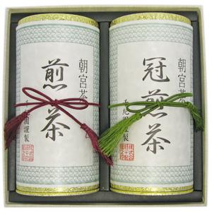 【のし紙・掛け紙 包装 無料】 ギフト 2026 お茶 日本茶 緑茶 高級 老舗 滋賀 朝宮茶詰合せ 錦上セット 冠煎茶 煎茶 2本詰 yahooショッピング