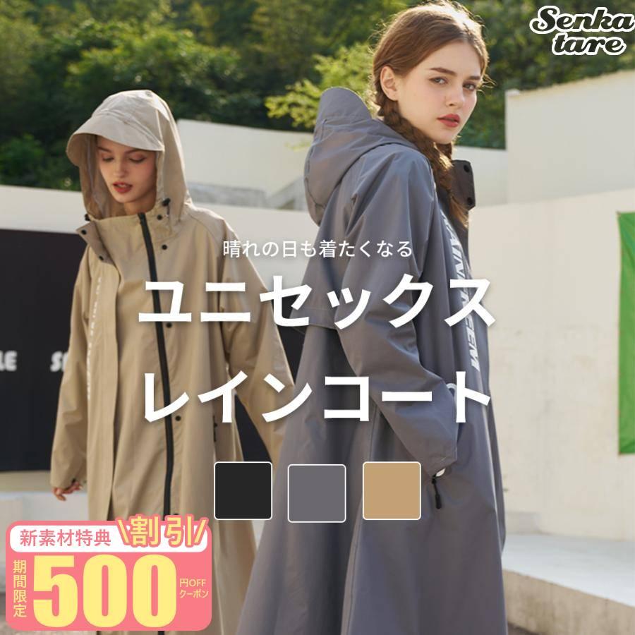 レインコート 可愛い カーキグレー M 男女兼用 紫外線防止 防水 