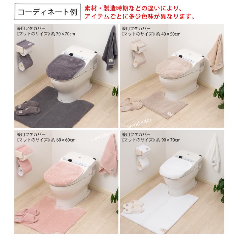 B.B.collection トイレマット ミニ ふわふわ シンプル ふかふか 洗える