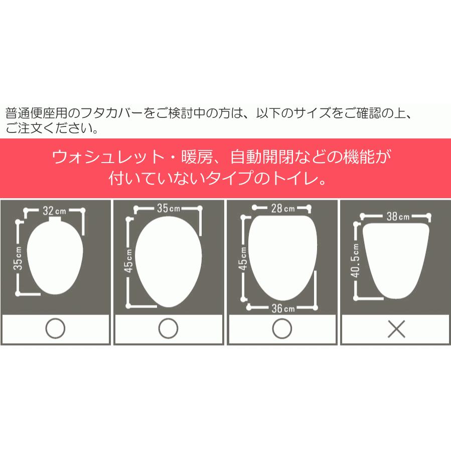 フタカバー トイレフタカバー 普通型 洗える 普通便座用フタカバー ミッフィー ワンステップ センコー｜senkomat｜06