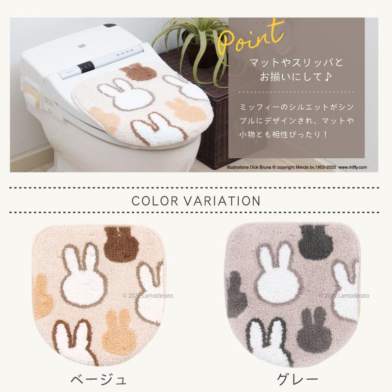 ポテチーノ　トイレカバー さえらポテチーノトイレ用カバーセット