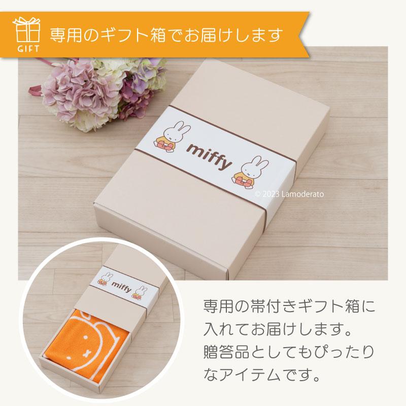 Miffy（ミッフィー） バスマット タオル地 約40×60cm 洗える 足拭き