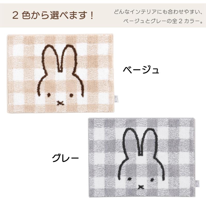 ミッフィー♡バスマットセット♡ 楽天市場】□在庫限り・入荷なし□バスマット ミッフィー フリー