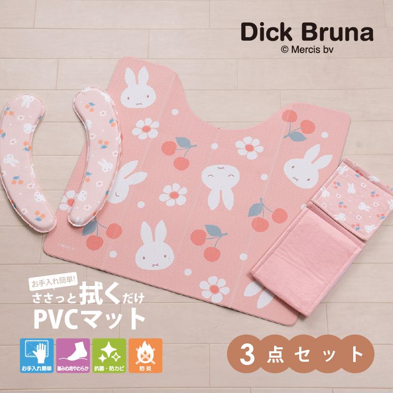 トイレマットセット 3点 約55×60cm PVCトイレマット+クッション便座+ペーパーホルダーカバー ミッフィー 花とサクランボ ピンク センコー お楽しみセット