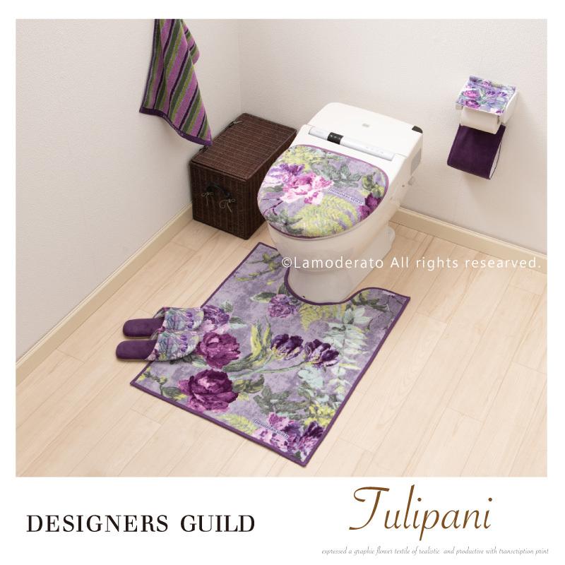 トイレマット ロング 約80&times;63cm おしゃれ 洗える 抗菌 日本製 滑り止め デザイナーズギルド トゥリパーニ センコー