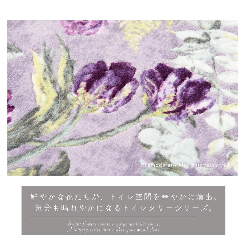 トイレマット ロング 約80&times;63cm おしゃれ 洗える 抗菌 日本製 滑り止め デザイナーズギルド トゥリパーニ センコー