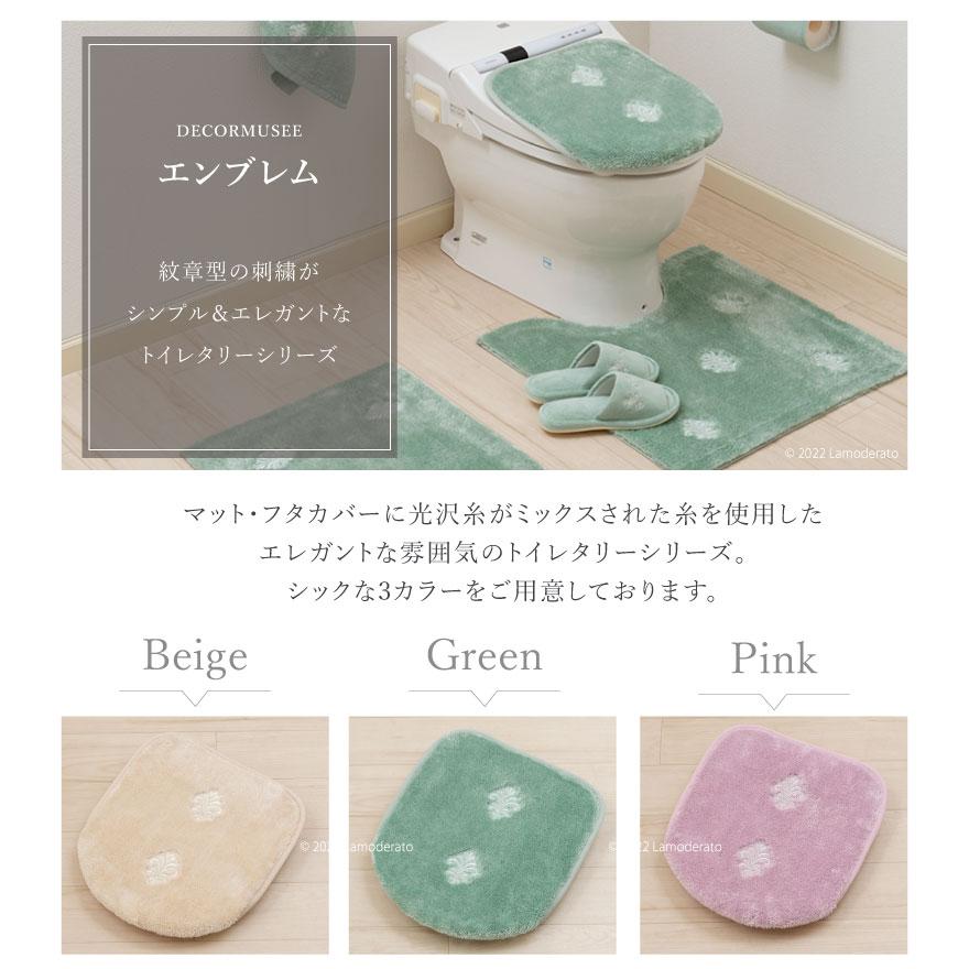DECORMUSEE トイレマットセット 2点 ロングトイレマット+兼用