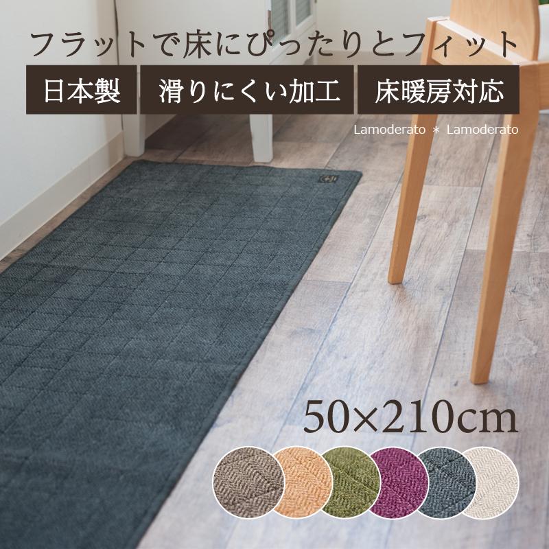 キッチンマット 210cm 台所マット 洗える フロアマット おしゃれ 床暖房対応 滑り止め 日本製 約50×210cm B.B.Collection ヘリンボン4 センコー（Yahoo!・Lamoderato生活雑貨とマットのお店）