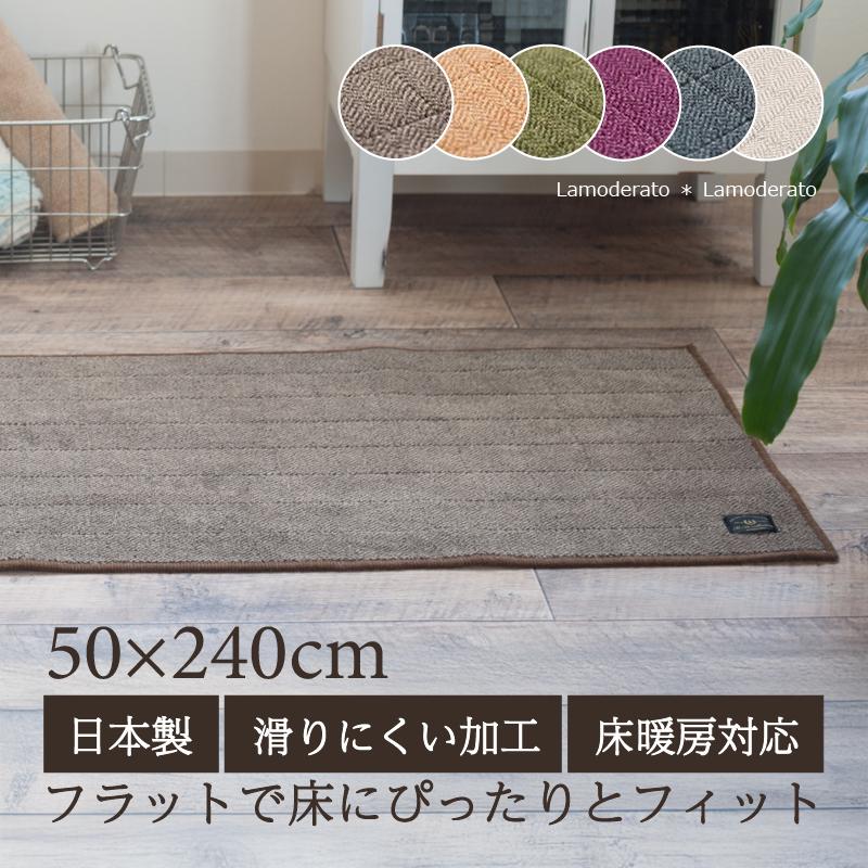 キッチンマット 240cm 台所マット 洗える フロアマット おしゃれ 床暖房対応 滑り止め 日本製 約50×240cm B.B.Collection ヘリンボン4 センコー（Yahoo!・Lamoderato生活雑貨とマットのお店）