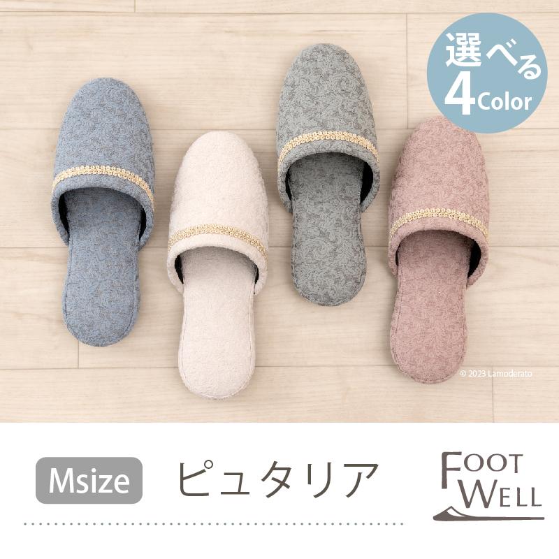 FOOT WELL スリッパ 来客用 おしゃれ 室内 室内履き ルームスリッパ