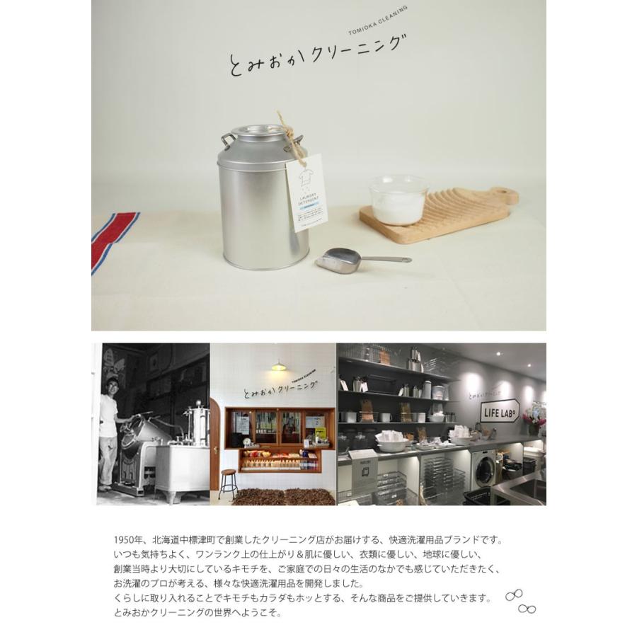 とみおかクリーニング オリジナル洗濯洗剤フラワー 詰め替え用 粉末