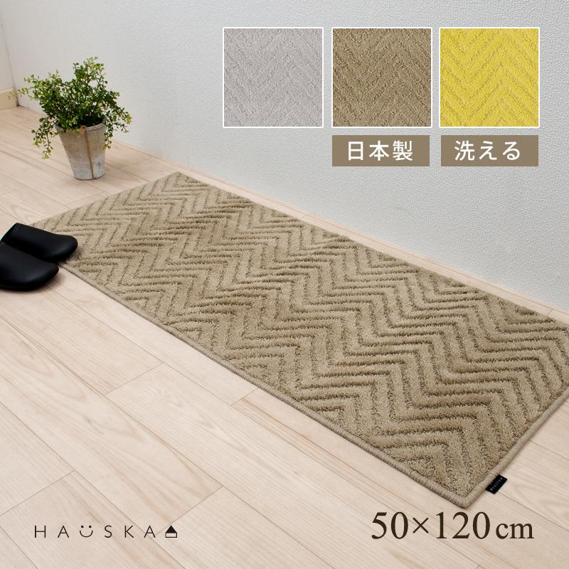 キッチンマット 120cm 洗える 台所マット おしゃれ 滑り止め 約50×120cm 日本製 北欧 HAUSKA プレリア センコー（Yahoo!・Lamoderato生活雑貨とマットのお店）