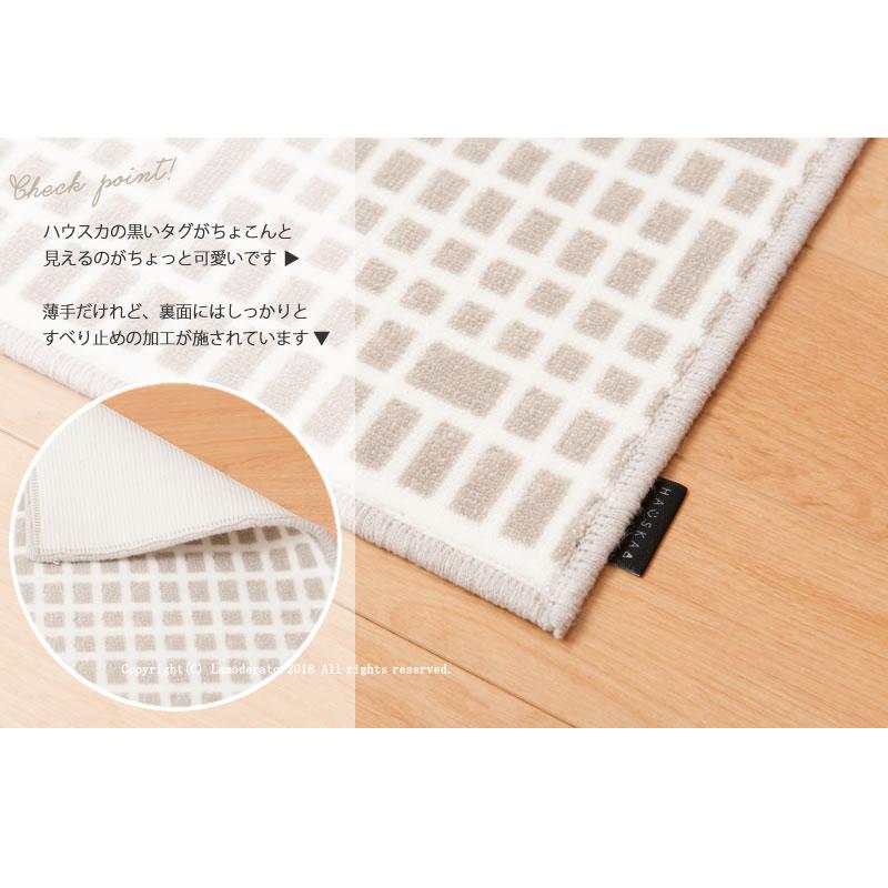 キッチンマット 180cm 台所マット おしゃれ 日本製 洗える 床暖房対応 滑り止め 北欧 HAUSKA モザイク 約50&times;180cm センコー