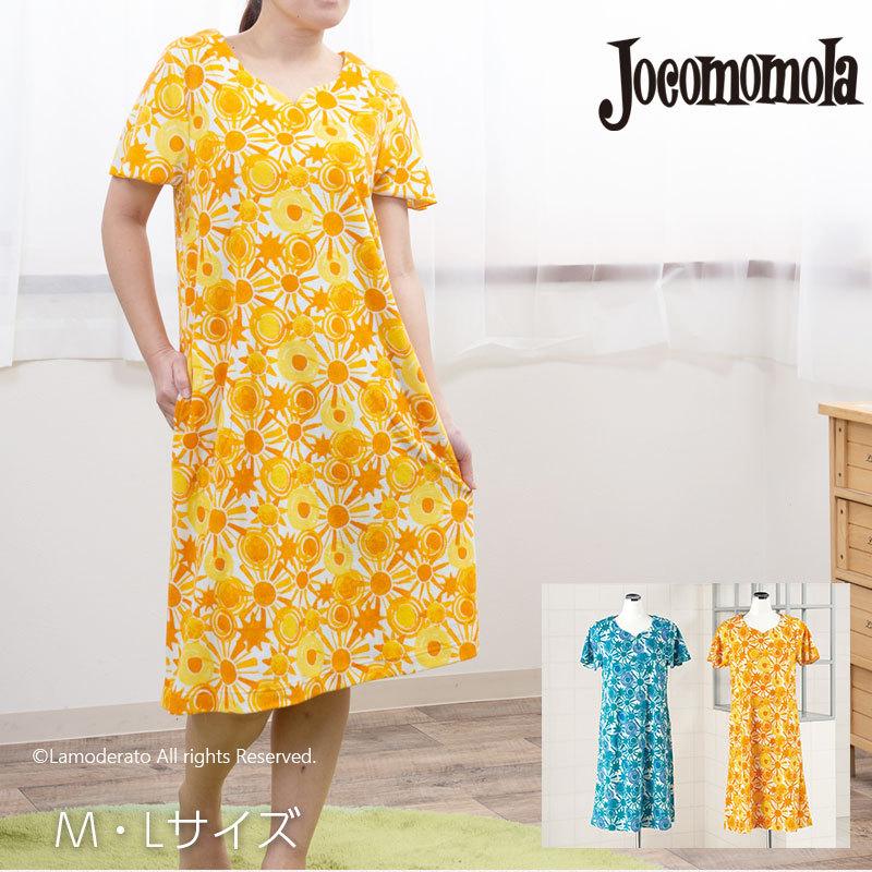 ホコモモラ ソコロ タオルドレス M/L ブルー/オレンジ :JM-371-:Lamoderato生活雑貨とマットのお店 - 通販 - Yahoo!ショッピング ホコモモラ ソコロ タオルドレス M/L ブルー/オレンジ :JM-371-:Lamoderato生活雑貨とマットのお店 - 通販 - Yahoo!ショッピング