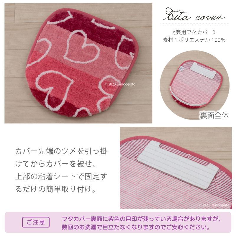 Jocomomola（ホコモモラ） トイレマットセット 4点 約60×60cm トイレ 